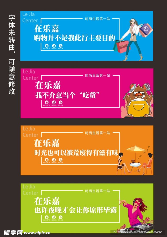 炫彩围墙 时尚地产 商业地产