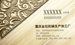 企业名片