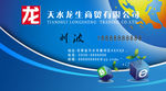企业名片