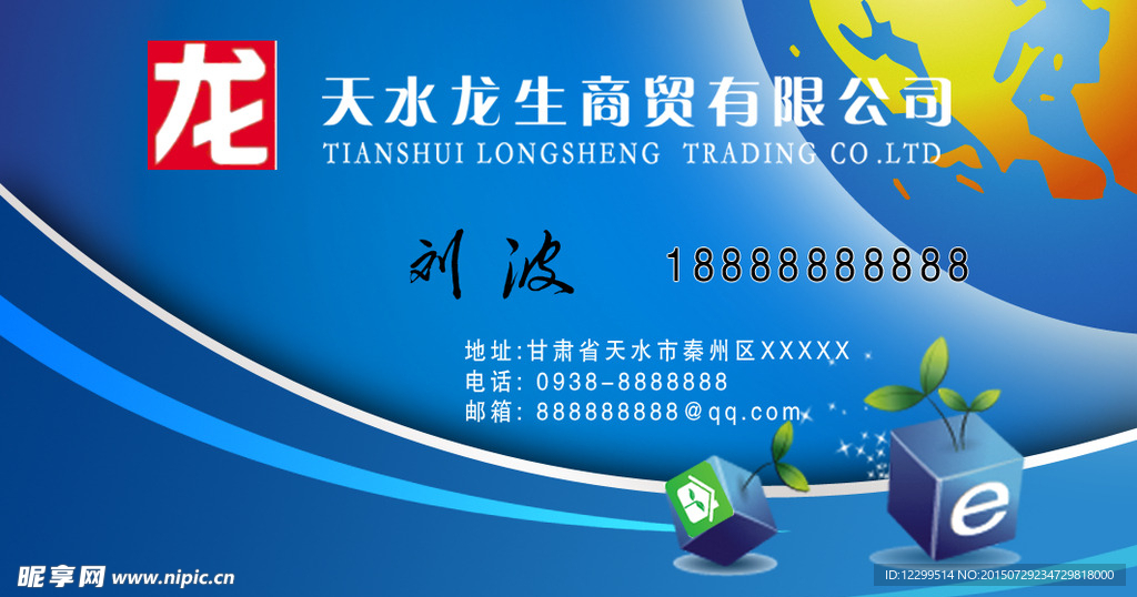 企业名片
