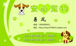 企业名片