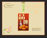中秋节包装封面
