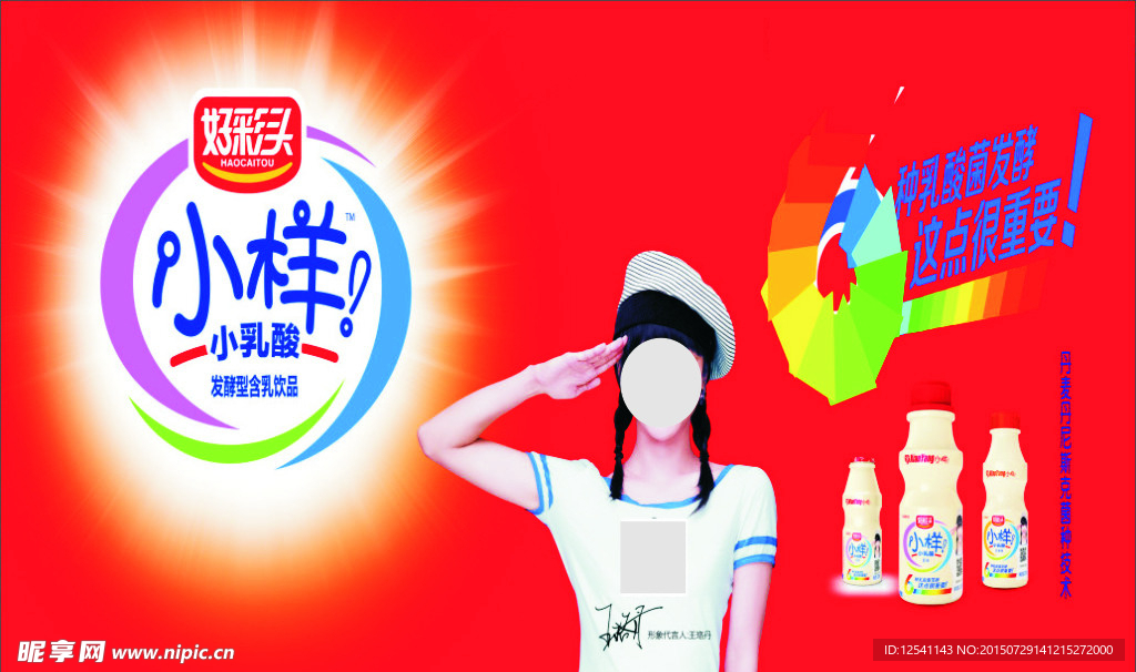 好彩头小样