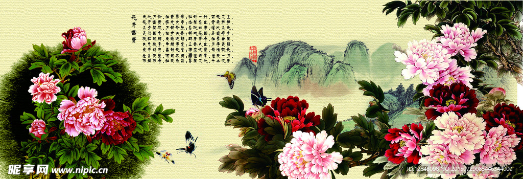 花开富贵
