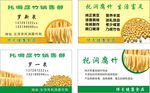 农家腐竹