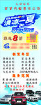汽车易拉宝