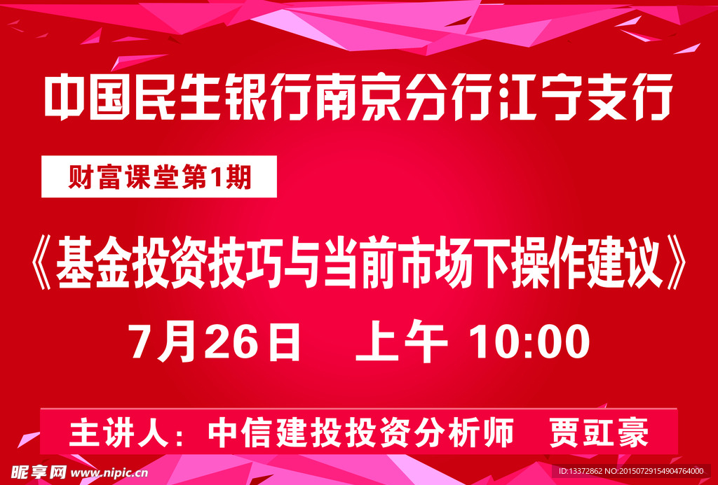 会议 展牌
