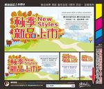 新品上市