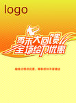 季末清仓大回馈