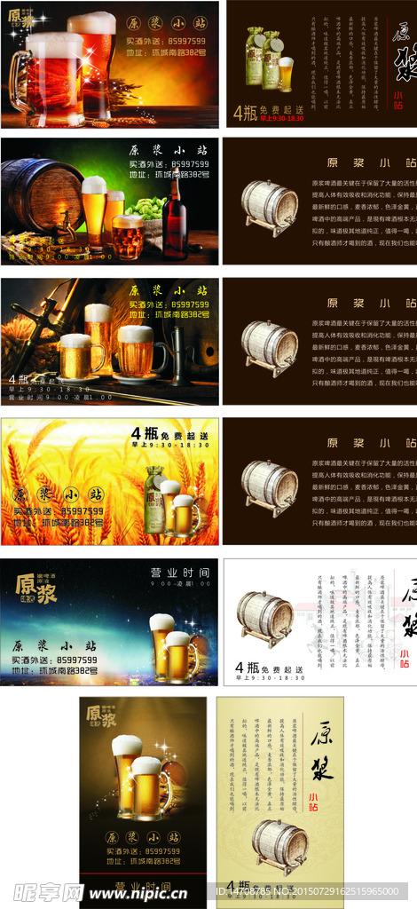 酒店名片