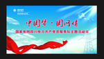 中国梦