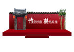 红色舞台背景效果