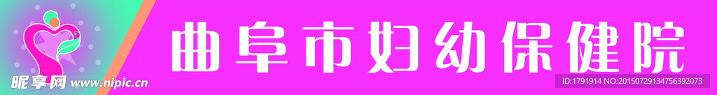 医院宣传单
