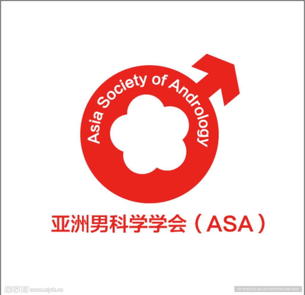 亚洲男科学学会LOGO
