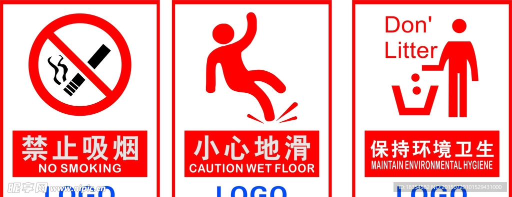 警示标识