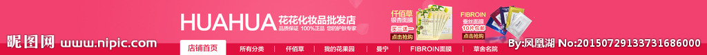 数码电器店招促销粉色