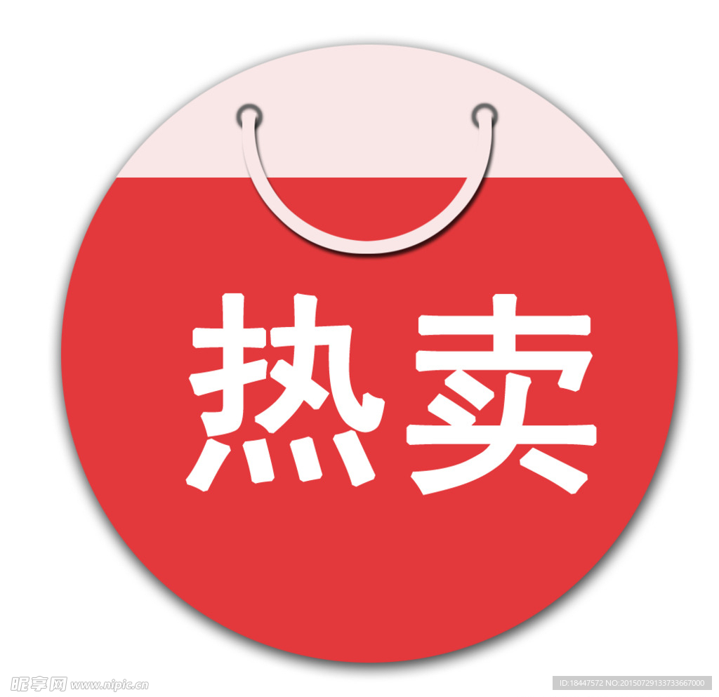 热卖促销主图海报图标