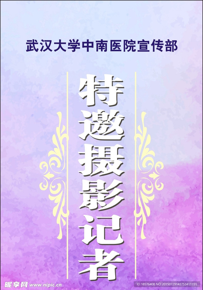 工作证模板