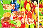 水果店形象墙