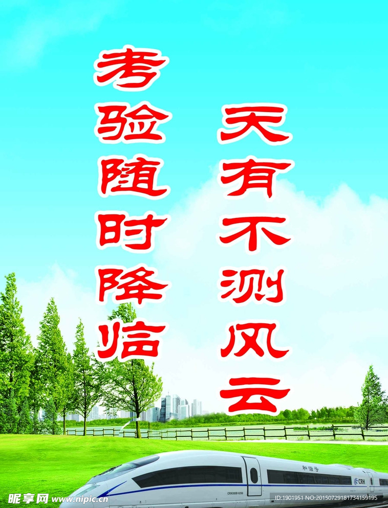 标语