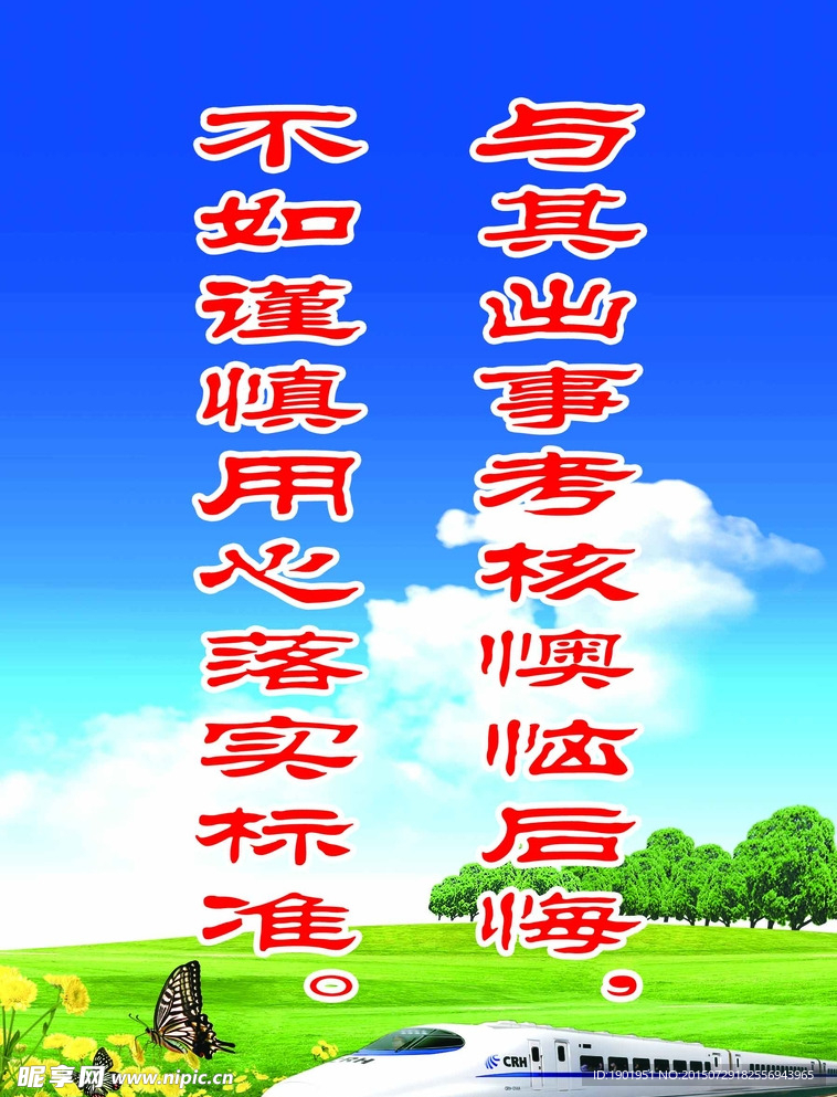 标语