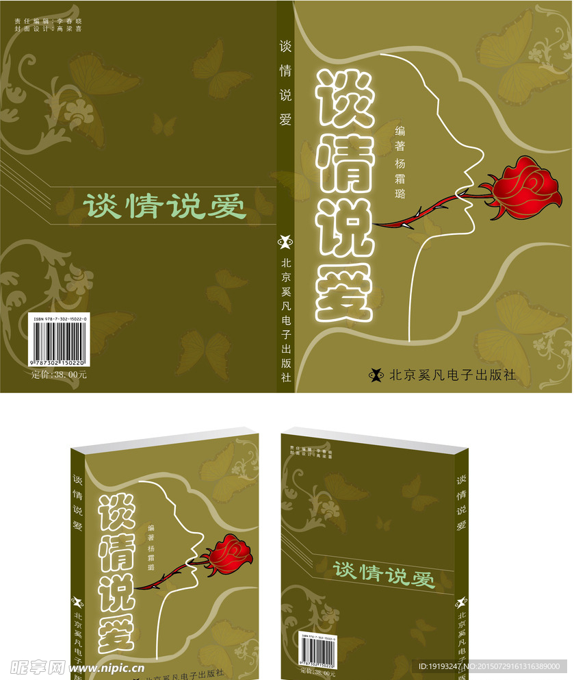 小说封面设计