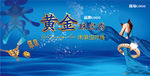 黄金珠宝背景