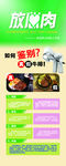 爵士牛排放心肉