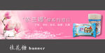湿巾banner