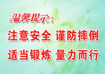温馨提示