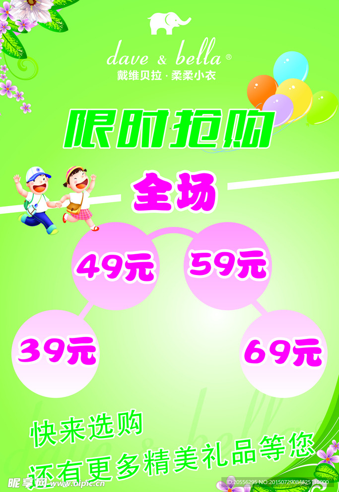 戴维贝拉