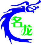 龙的LOGO