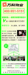 万科 展架