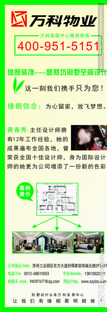 万科 展架