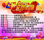 劳动节活动海报