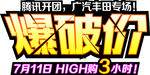 爆破价标签