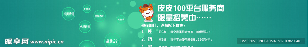 网页banner