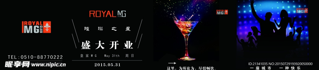 酒吧文化墙