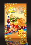 全家桶