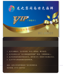 VIP卡片