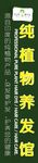 美容美发海报