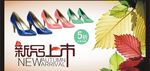 新品上市