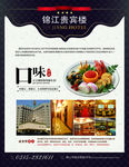 饭店