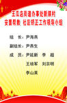 王瓜店街道办事处