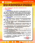 服务员操作流程