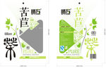 山野菜设计