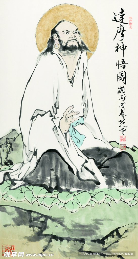 范曾写意 达摩像