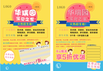 幼儿园
