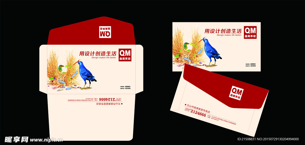 信封
