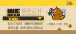 糗事百科 招聘 banner